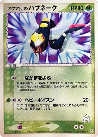 Image of Team Aqua's Seviper (010/080) - Magma VS Aqua Two Ambitions Unlimited