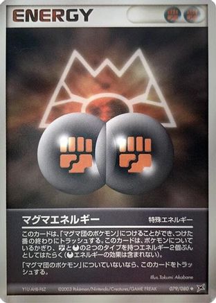 Image of Magma Energy (079/080) - Magma VS Aqua Two Ambitions 1st Edition