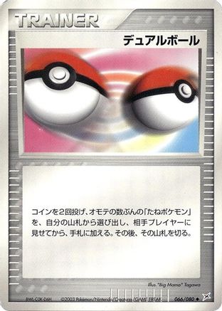 Image of Dual Ball (066/080) - Magma VS Aqua Two Ambitions Unlimited