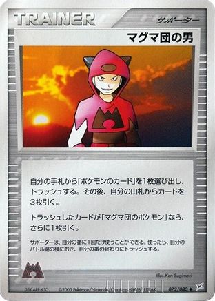 Image of Team Magma Schemer (072/080) - Magma VS Aqua Two Ambitions 1st Edition