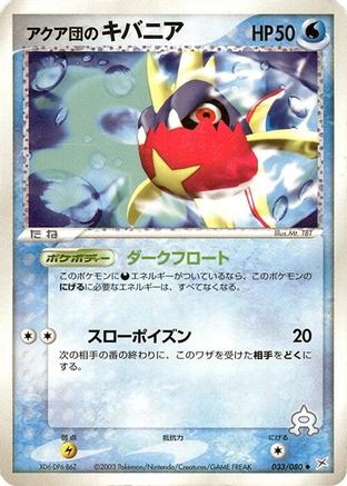 Image of Team Aqua's Carvanha (033/080) - Magma VS Aqua Two Ambitions Unlimited