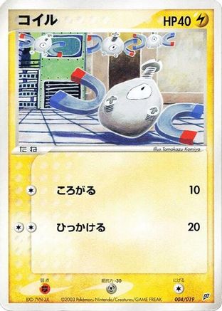 Image of Magnemite - 004/019 (004/019) - Flygon Constructed Starter Deck 1st Edition