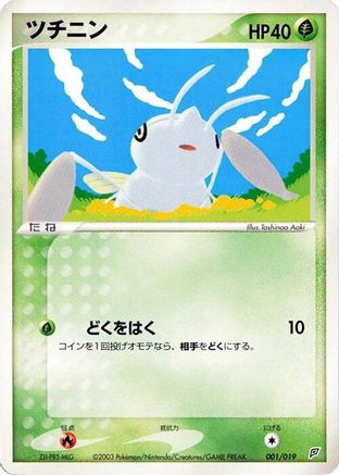 Image of Nincada - 001/019 (001/019) - Flygon Constructed Starter Deck Unlimited