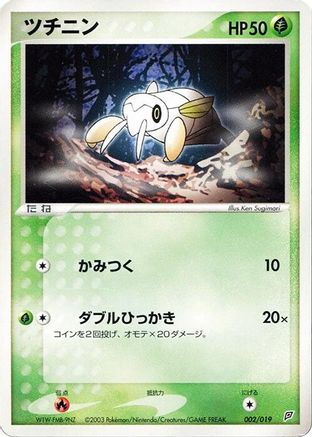 Image of Nincada - 002/019 (002/019) - Flygon Constructed Starter Deck 1st Edition