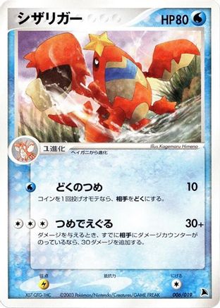 Image of Crawdaunt (006/019) - Salamence Constructed Starter Deck 1st Edition