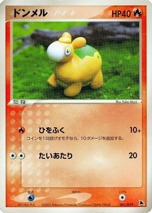 Image of Numel - 001/019 (001/019) - Salamence Constructed Starter Deck Unlimited
