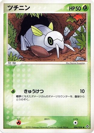 Image of Nincada (004/054) - Rulers of the Heavens Unlimited