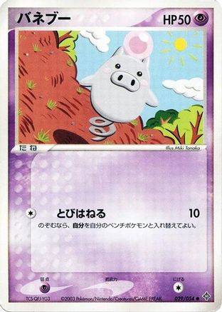 Image of Spoink (029/054) - Rulers of the Heavens 1st Edition