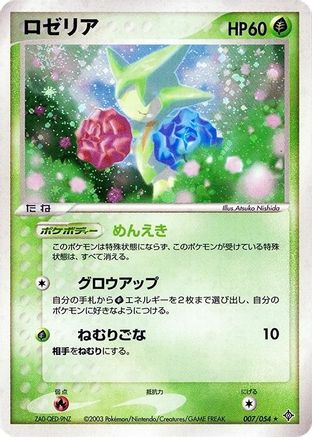 Image of Roselia (007/054) - Rulers of the Heavens 1st Edition Holofoil