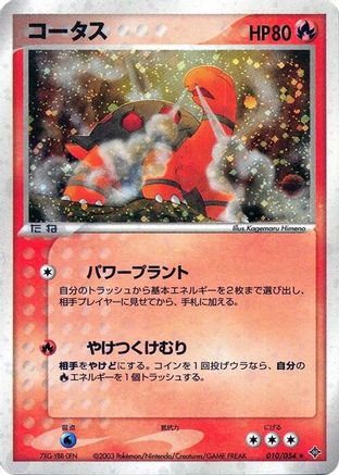 Image of Torkoal (010/054) - Rulers of the Heavens Unlimited Holofoil