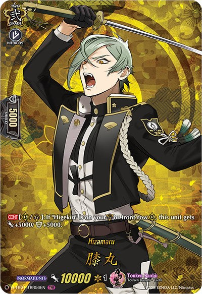 Image of Hizamaru (D-TB01/TRR56EN) [Touken Ranbu: ONLINE 2021]