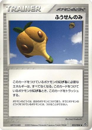 Image of Balloon Berry (053/054) - Rulers of the Heavens 1st Edition