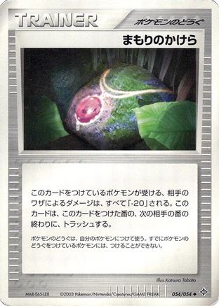 Image of Buffer Piece (054/054) - Rulers of the Heavens 1st Edition