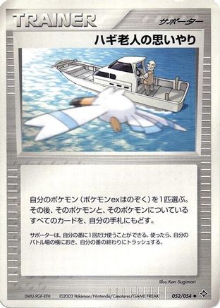 Image of Mr. Briney's Compassion (052/054) - Rulers of the Heavens 1st Edition