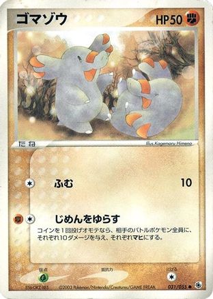Image of Phanpy (031/055) - ADV Expansion Pack Unlimited