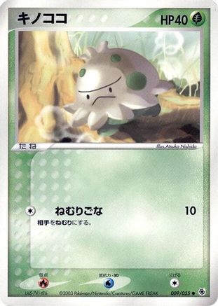 Image of Shroomish (009/055) - ADV Expansion Pack Unlimited