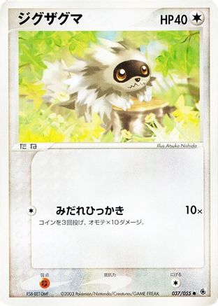 Image of Zigzagoon (037/055) - ADV Expansion Pack 1st Edition