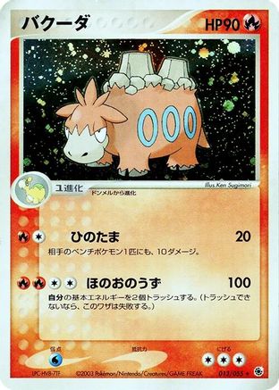 Image of Camerupt (013/055) - ADV Expansion Pack Unlimited Holofoil