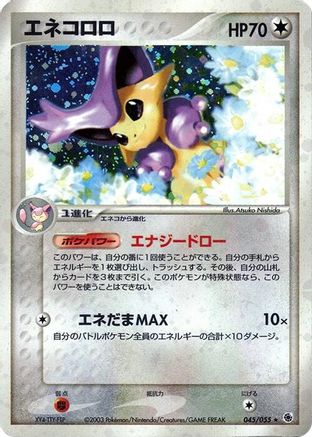 Image of Delcatty (045/055) - ADV Expansion Pack 1st Edition Holofoil