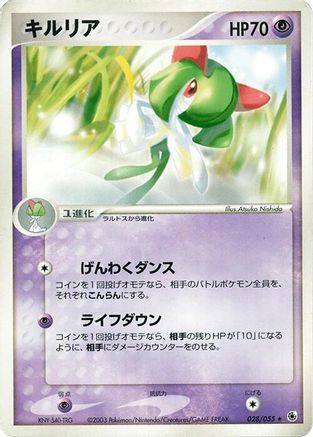 Image of Kirlia (028/055) - ADV Expansion Pack Unlimited