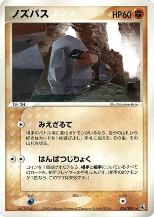 Image of Nosepass (035/055) - ADV Expansion Pack 1st Edition