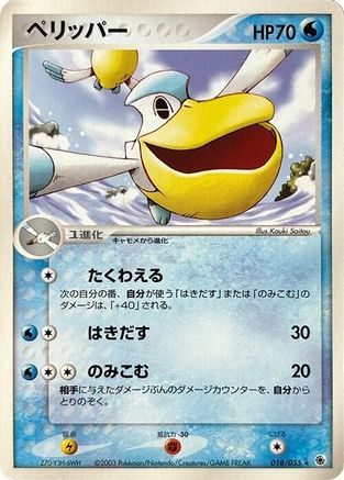 Image of Pelipper (018/055) - ADV Expansion Pack Unlimited