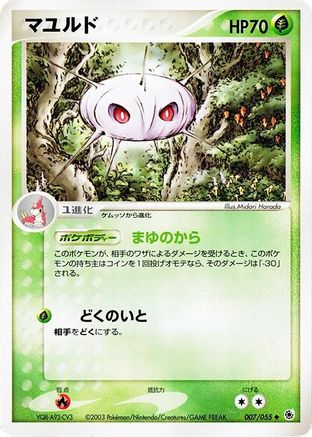 Image of Cascoon (007/055) - ADV Expansion Pack 1st Edition