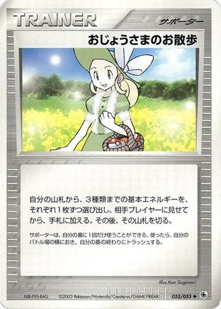 Image of Lady Outing (053/055) - ADV Expansion Pack 1st Edition
