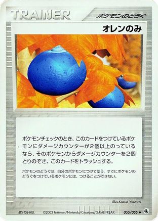 Image of Oran Berry (055/055) - ADV Expansion Pack Unlimited