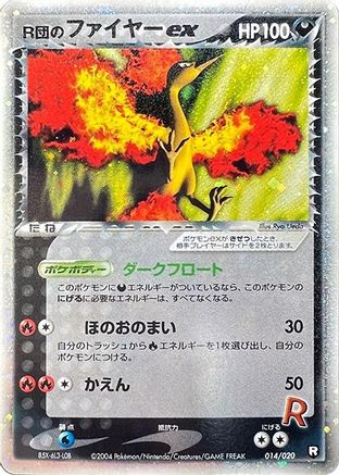 Image of Rocket's Moltres ex (014/020) - Black Deck Kit 1st Edition Holofoil