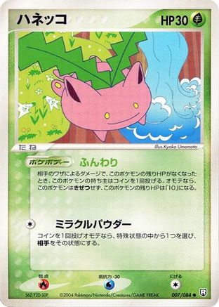 Image of Hoppip (007/084) - Rocket Gang Strikes Back 1st Edition