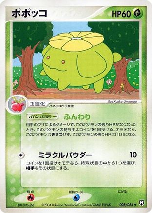 Image of Skiploom (008/084) - Rocket Gang Strikes Back 1st Edition