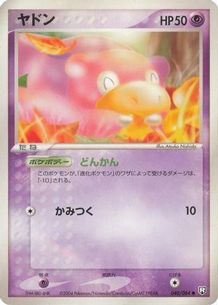 Image of Slowpoke (040/084) - Rocket Gang Strikes Back 1st Edition