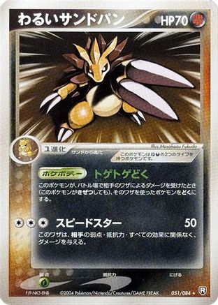 Image of Dark Sandslash (051/084) - Rocket Gang Strikes Back Unlimited