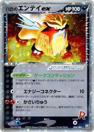 Image of Rocket's Entei ex (068/084) - Rocket Gang Strikes Back 1st Edition Holofoil