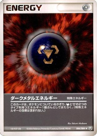 Image of Dark Metal Energy (084/084) - Rocket Gang Strikes Back Unlimited