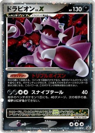 Image of Drapion LV.X - 123/DP-P (123/DP-P) - DPP Promotional cards Holofoil