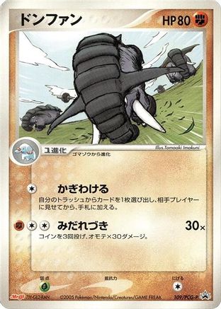 Image of Donphan - 109/PCG-P (109/PCG-P) - PCGP Promotional cards