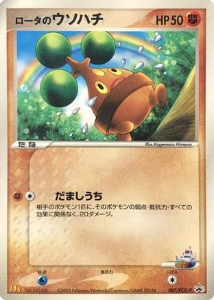Image of Rota's Bonsly - 087/PCG-P (087/PCG-P) - PCGP Promotional cards