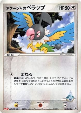 Image of Samiya's Chatot - 143/PCG-P (143/PCG-P) - PCGP Promotional cards