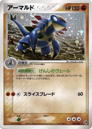 Image of Armaldo (039/053) - Miracle of the Desert 1st Edition Holofoil