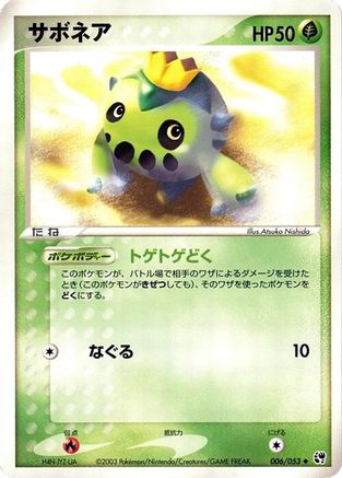 Image of Cacnea (006/053) - Miracle of the Desert 1st Edition