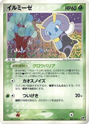 Image of Illumise (005/053) - Miracle of the Desert 1st Edition