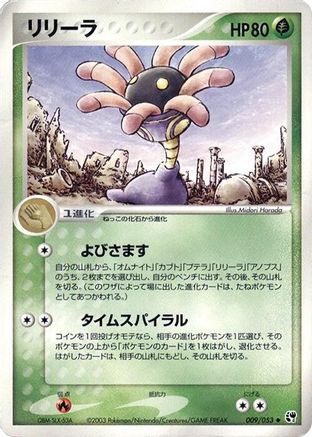 Image of Lileep (009/053) - Miracle of the Desert 1st Edition