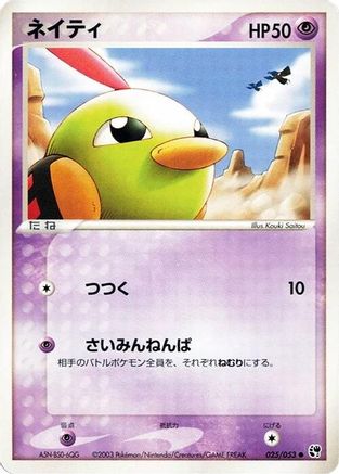 Image of Natu (025/053) - Miracle of the Desert 1st Edition