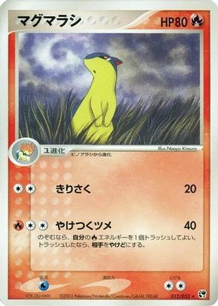 Image of Quilava (012/052) - Miracle of the Desert Unlimited