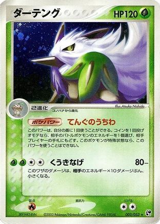 Image of Shiftry (003/053) - Miracle of the Desert Unlimited Holofoil