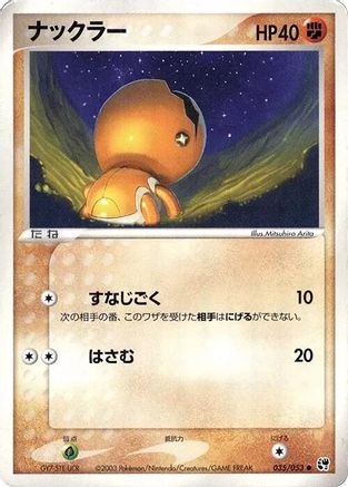 Image of Trapinch (035/053) - Miracle of the Desert 1st Edition