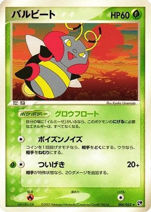 Image of Volbeat (004/053) - Miracle of the Desert 1st Edition