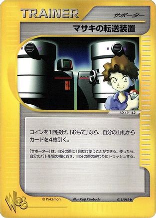 Image of Bill's Teleporter (015/048) - Pokemon Web Unlimited